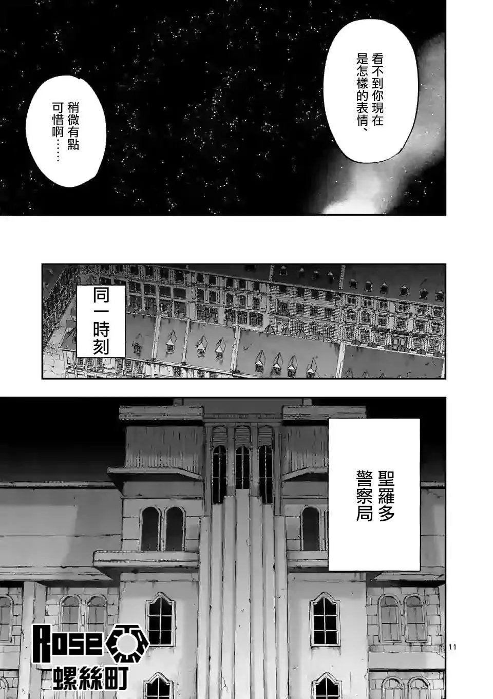 第117话