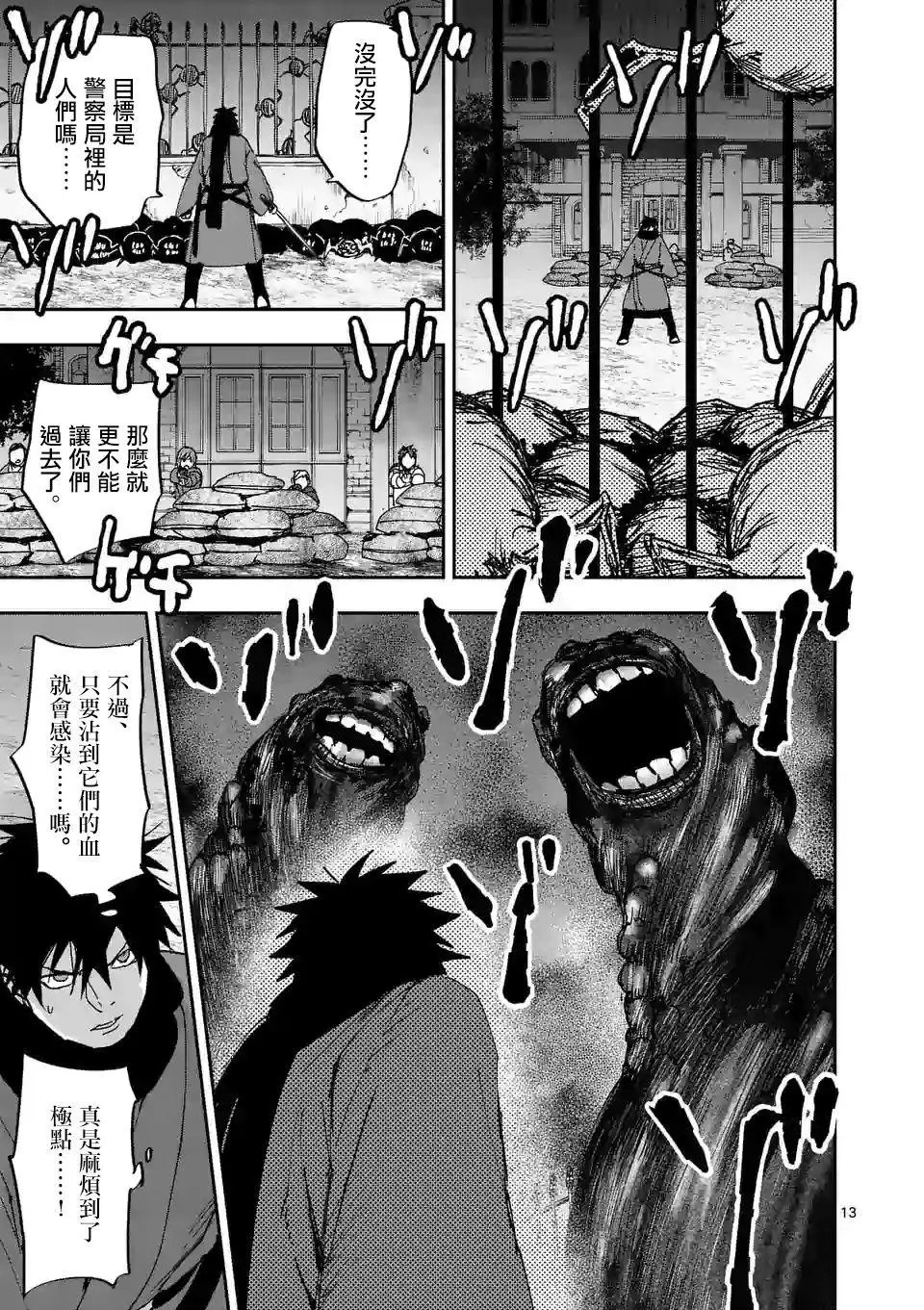 第117话