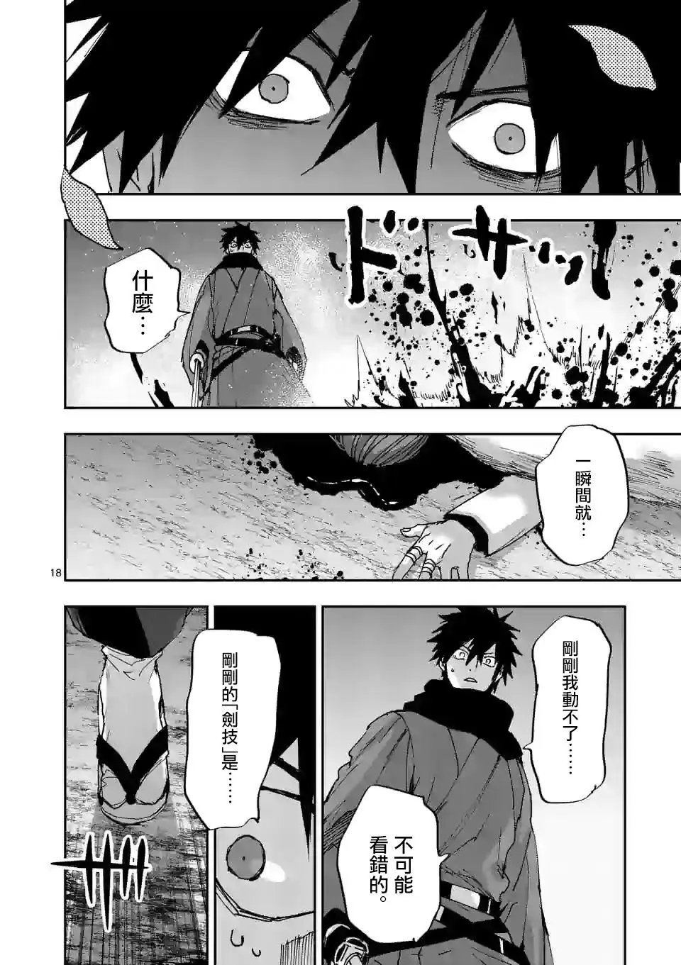 第117话