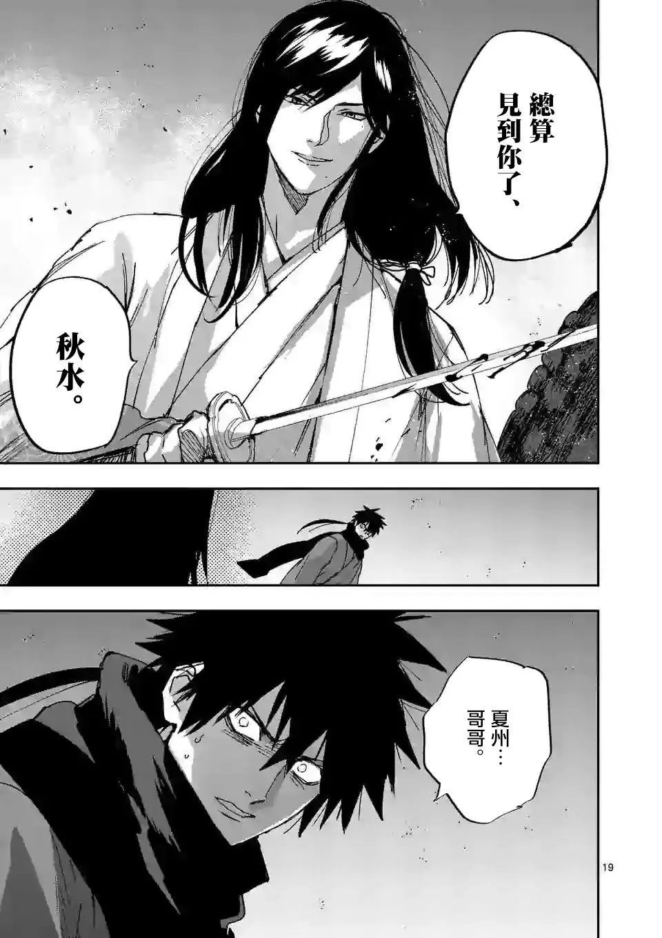 第117话