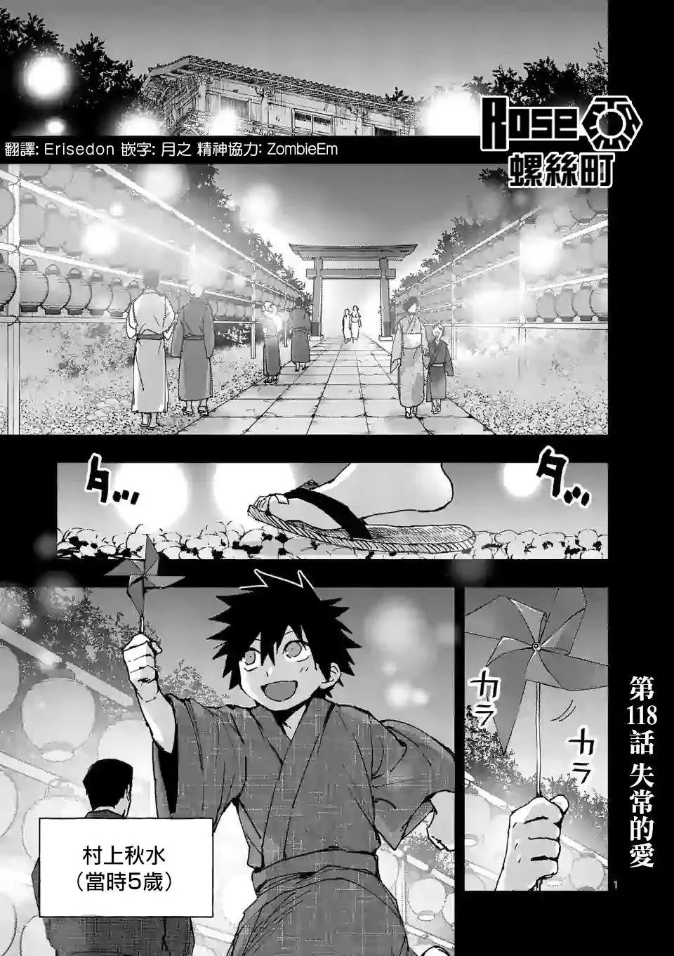 第118话