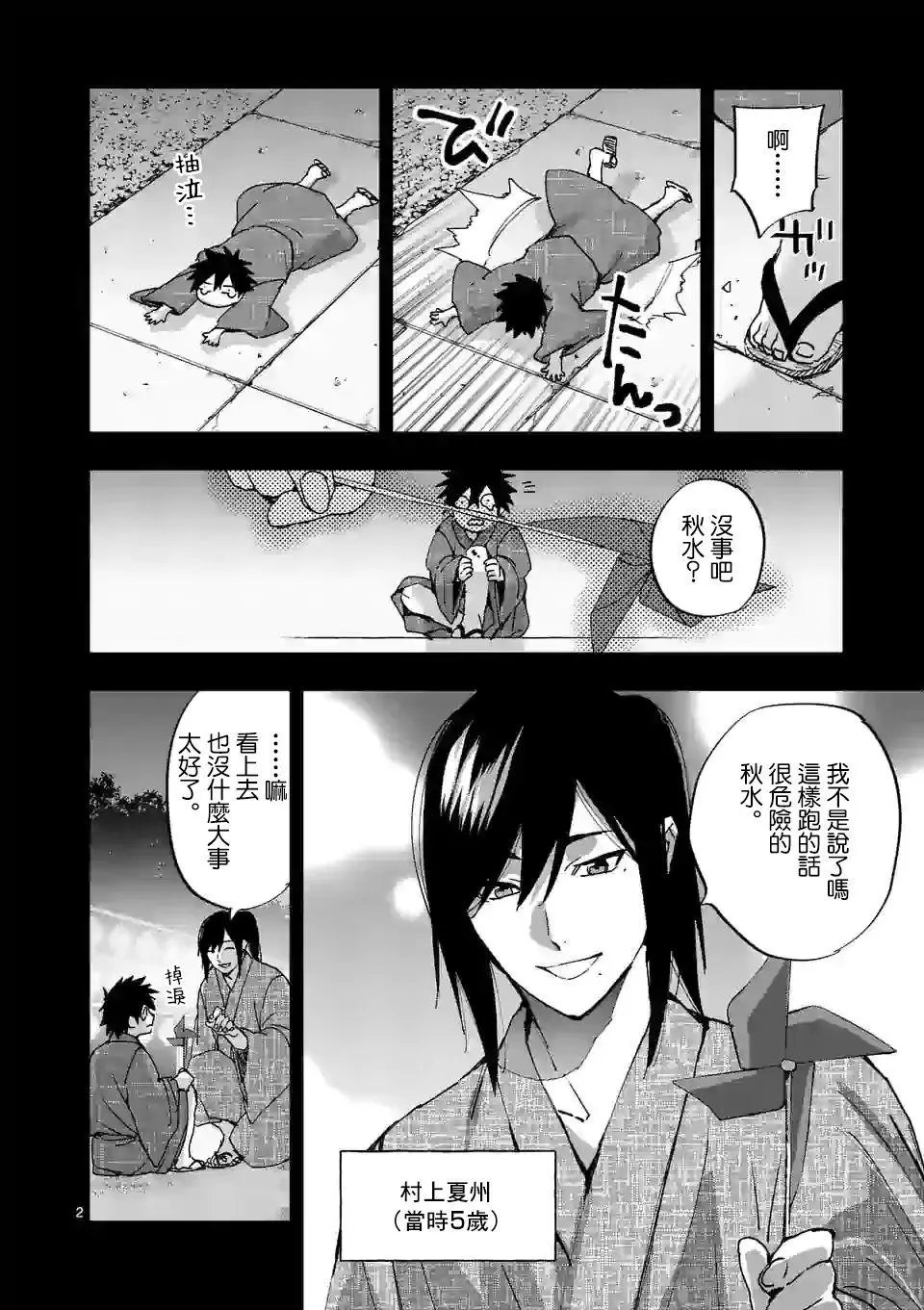 第118话
