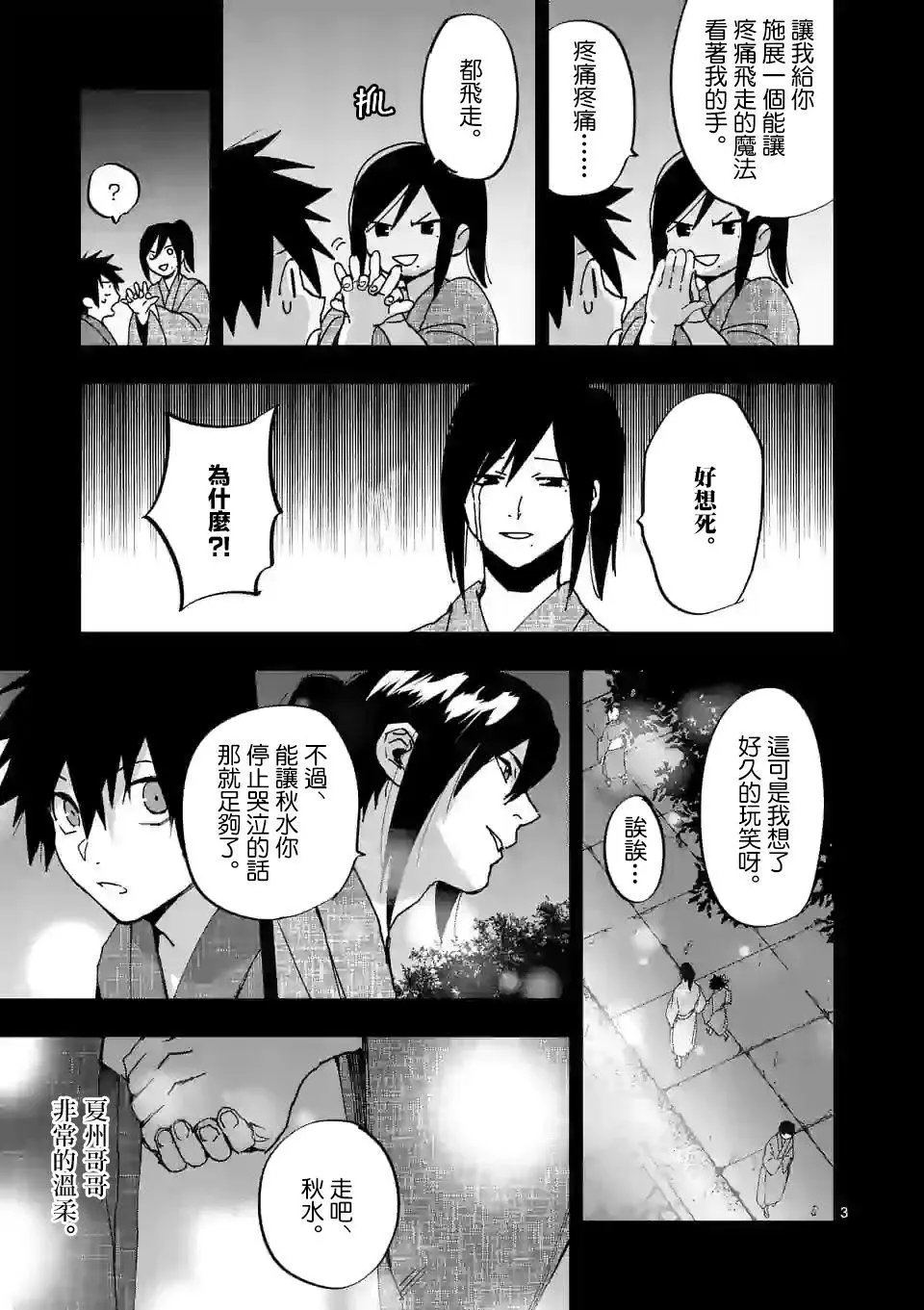 第118话