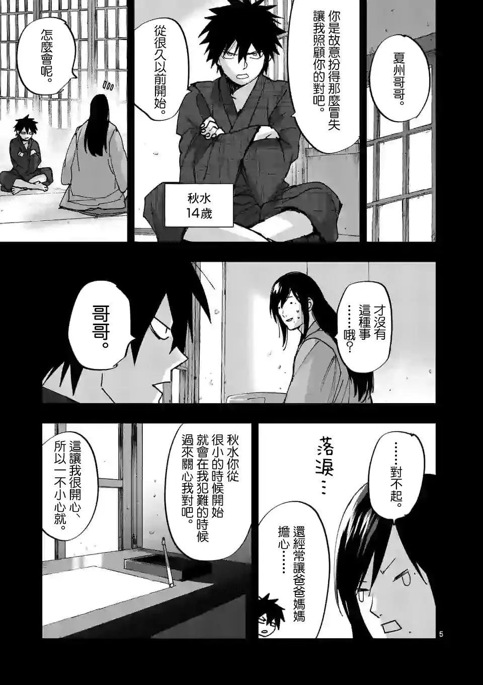 第118话