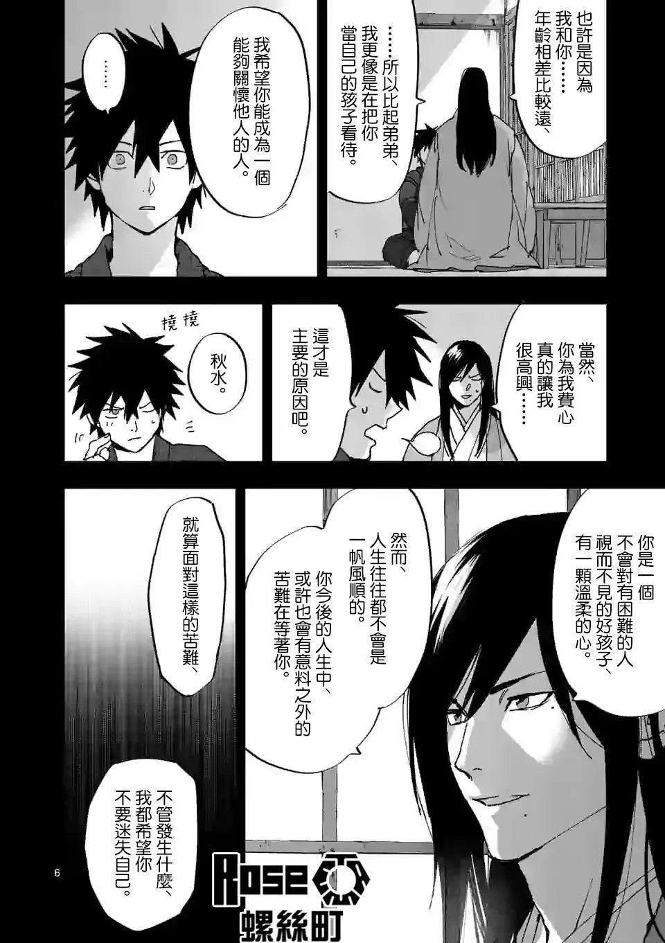 第118话