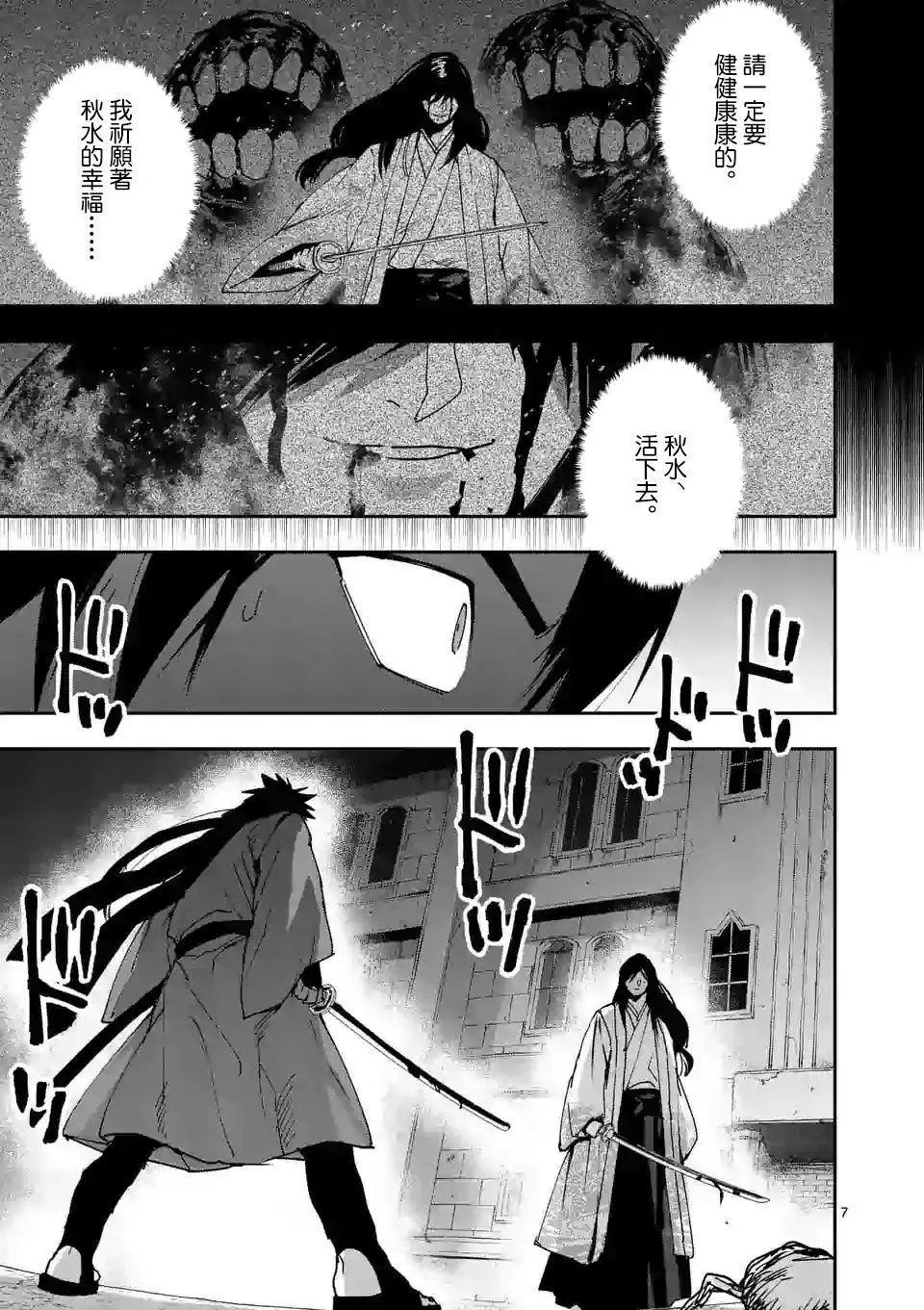 第118话