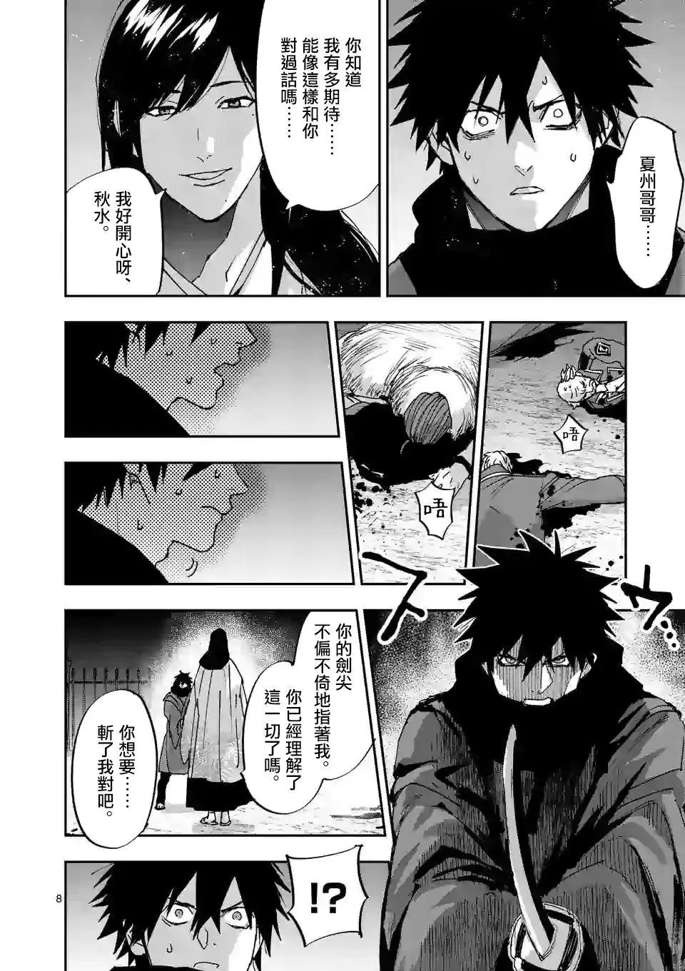 第118话