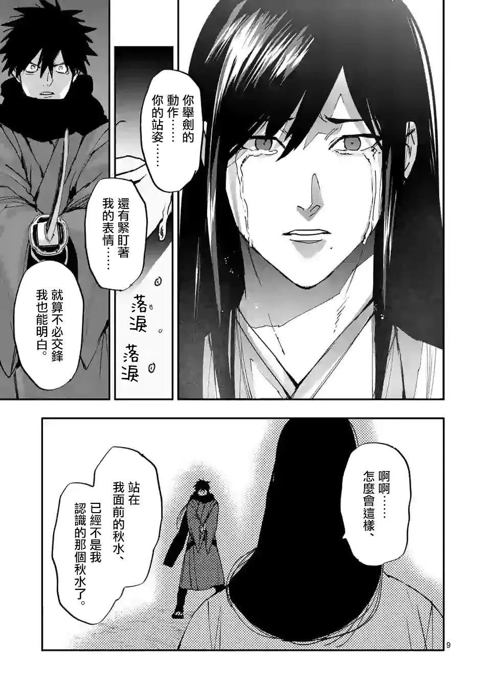 第118话