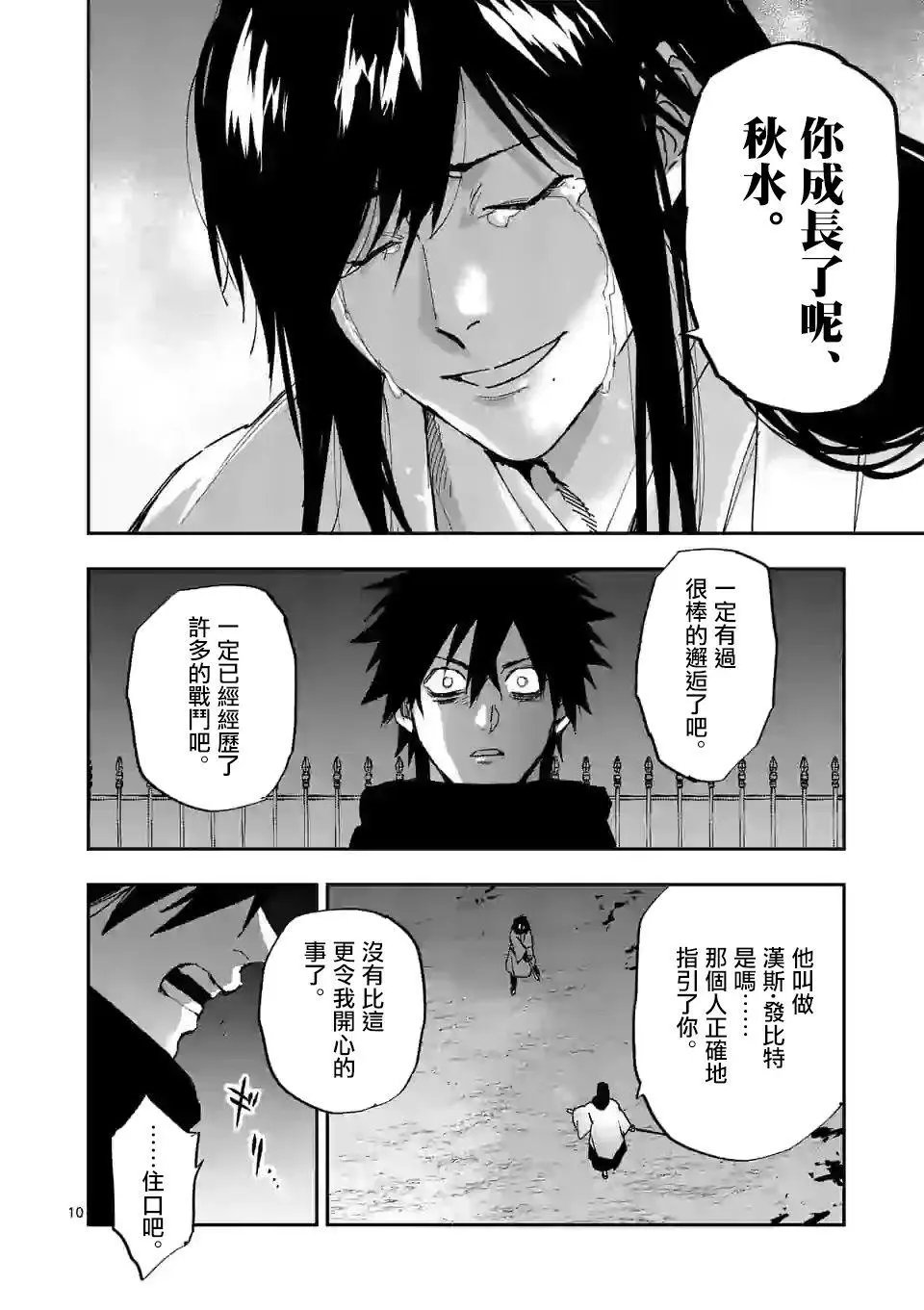 第118话