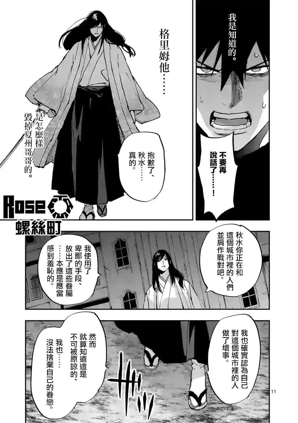 第118话
