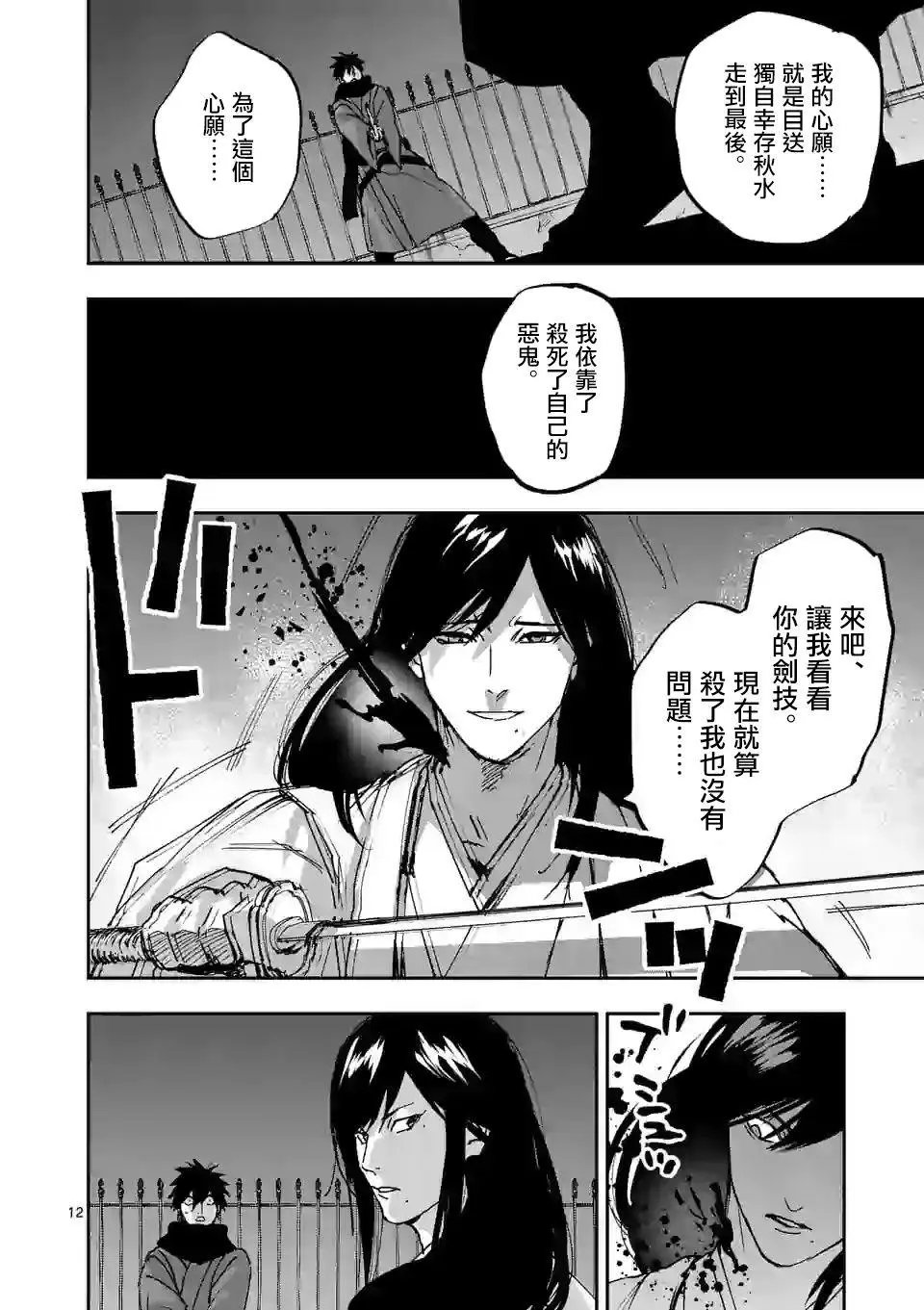 第118话