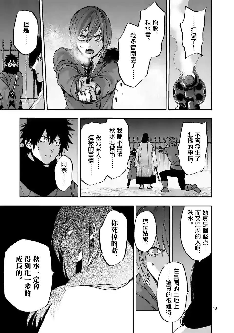 第118话