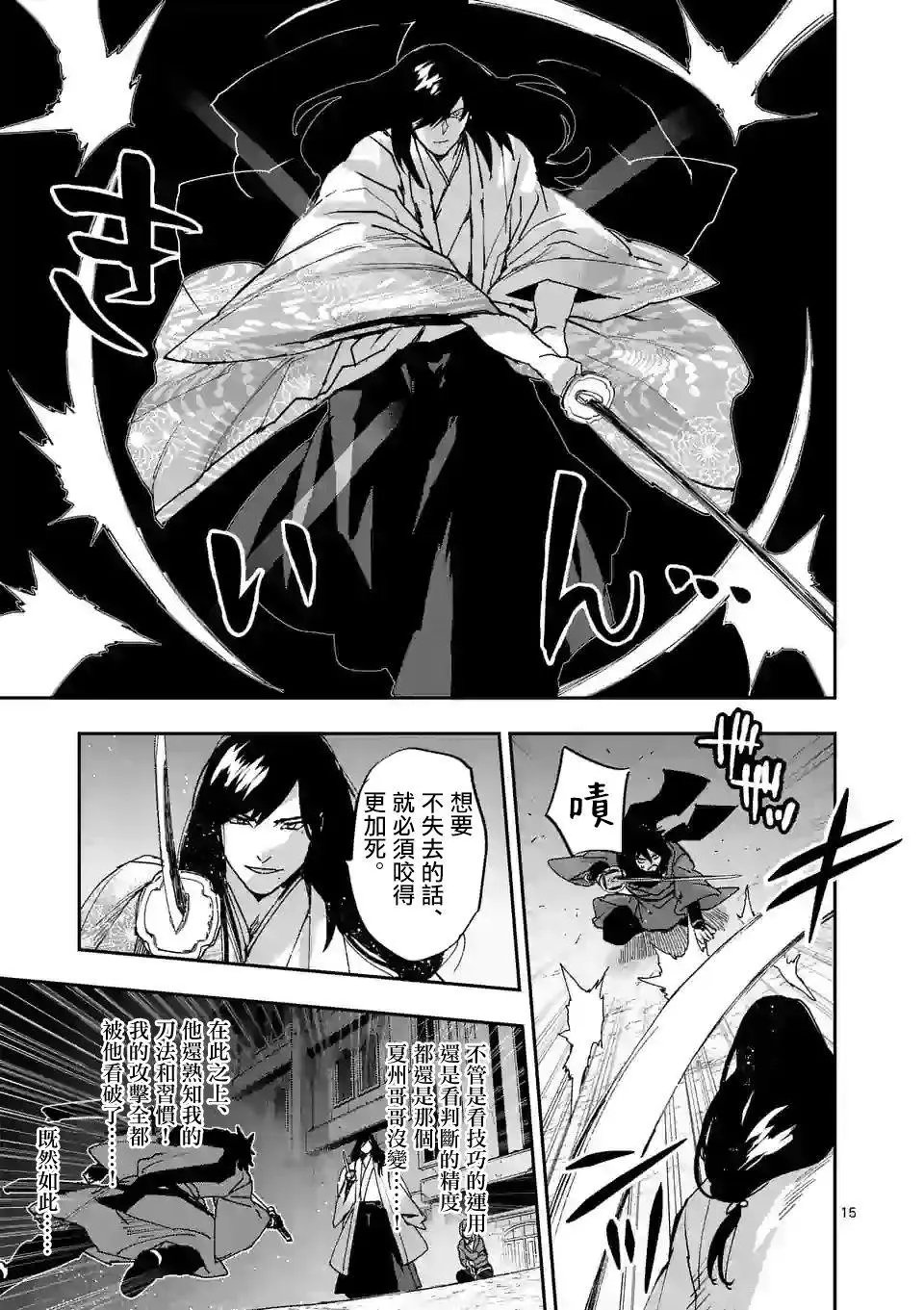 第118话