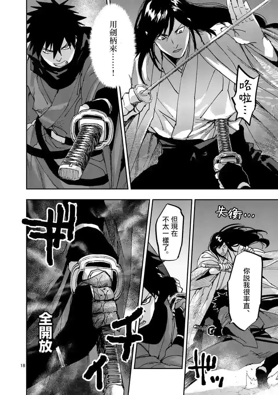 第118话