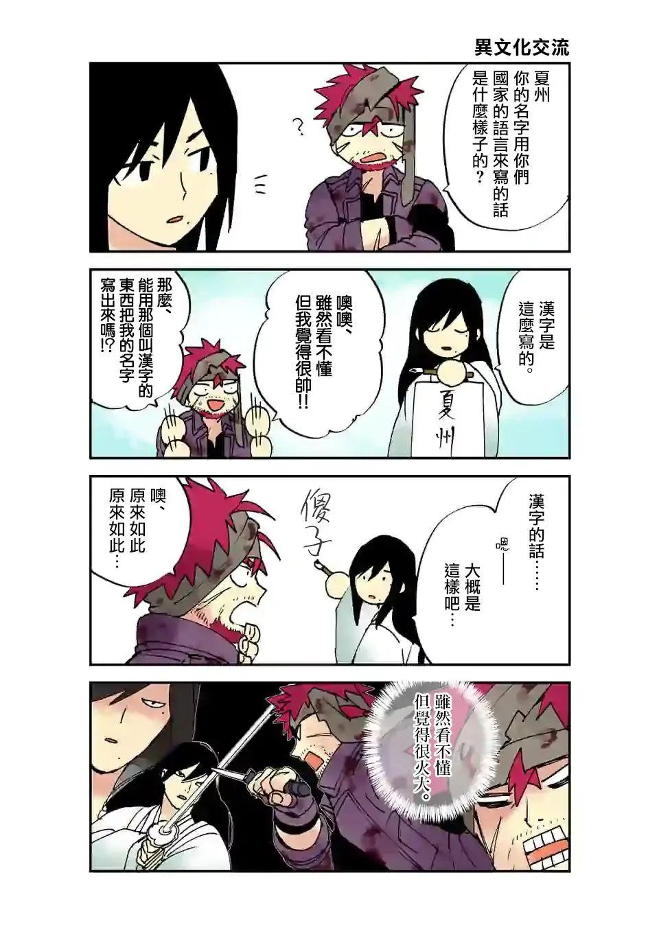 第118话