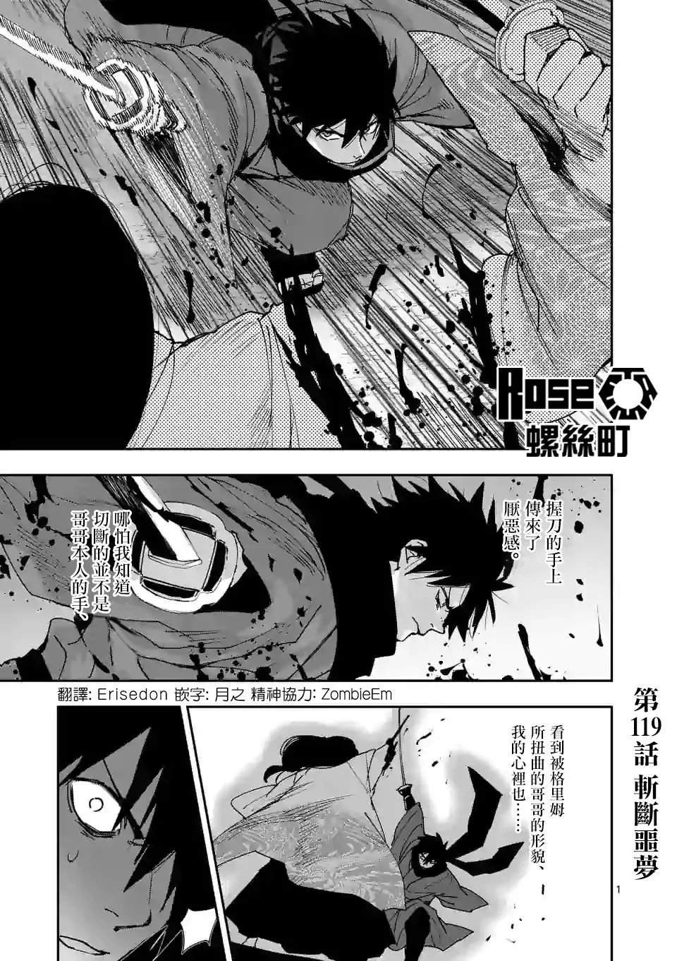 第119话
