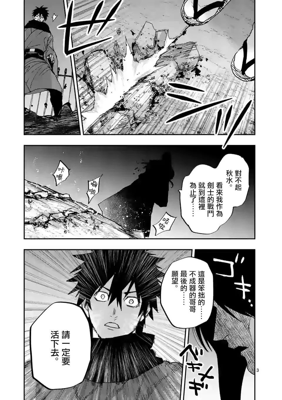 第119话