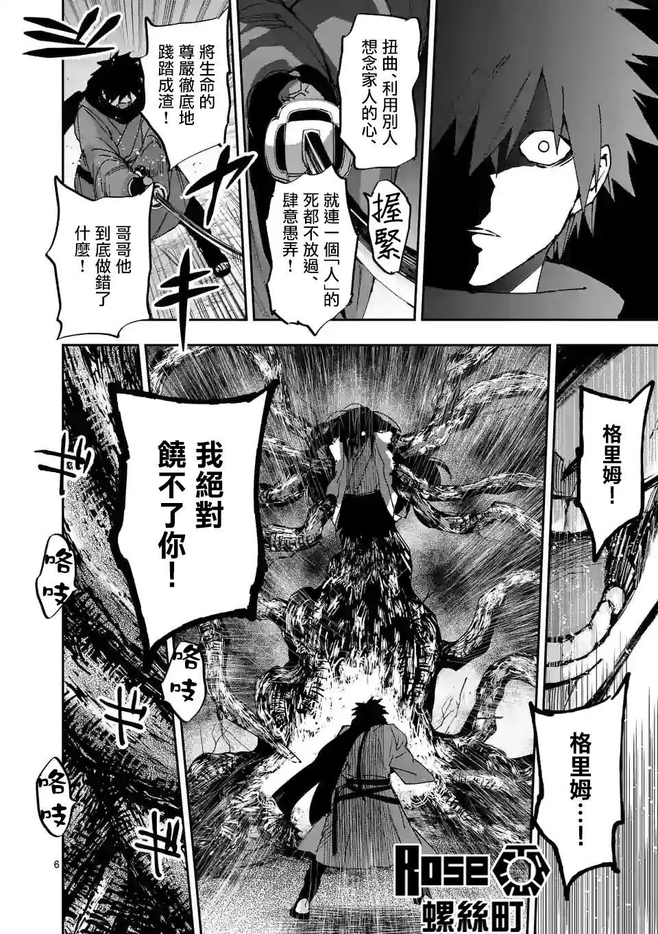 第119话