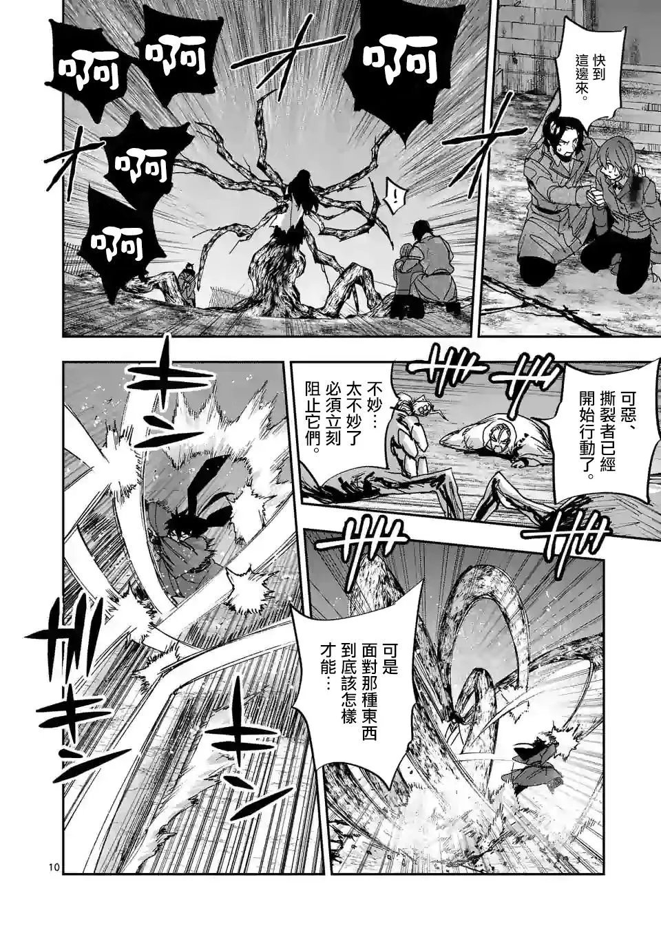 第119话