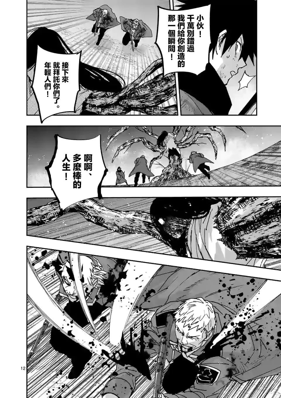 第119话