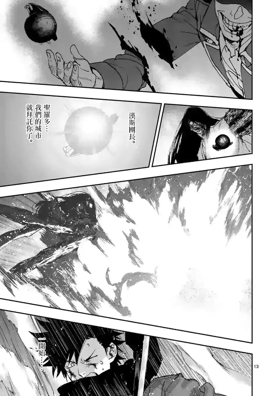 第119话