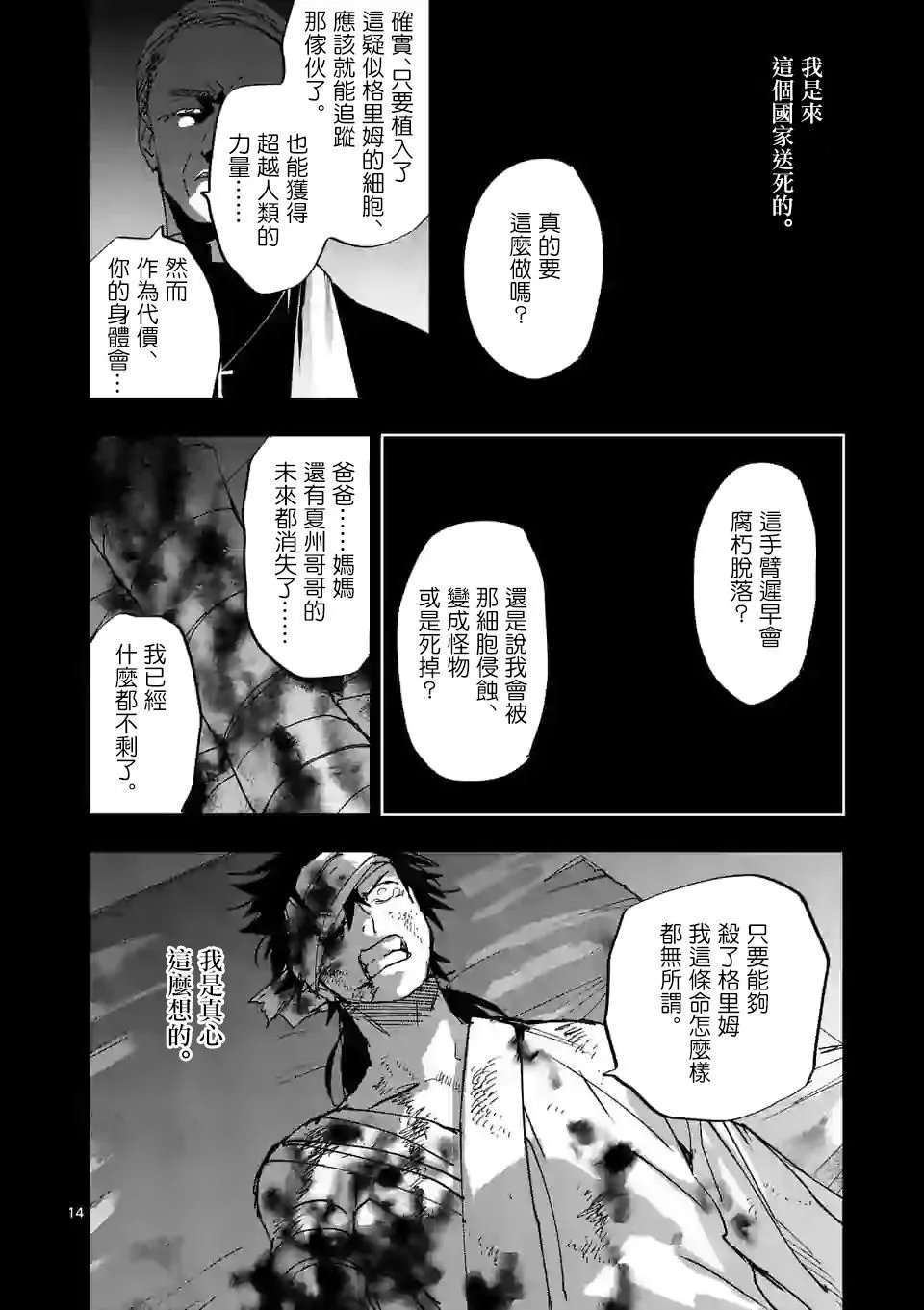 第119话