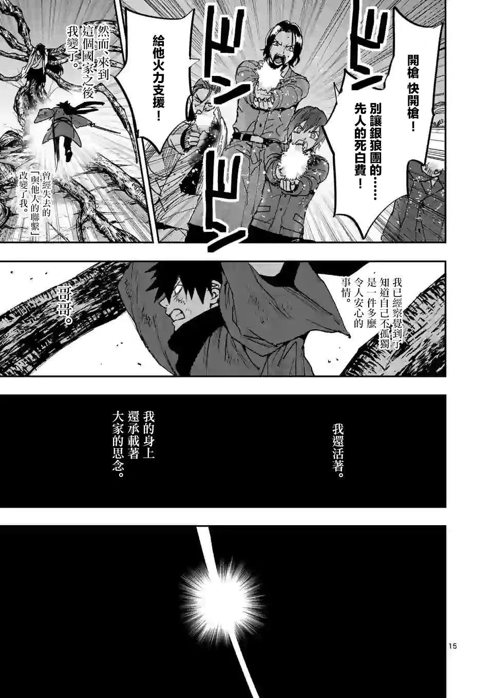第119话