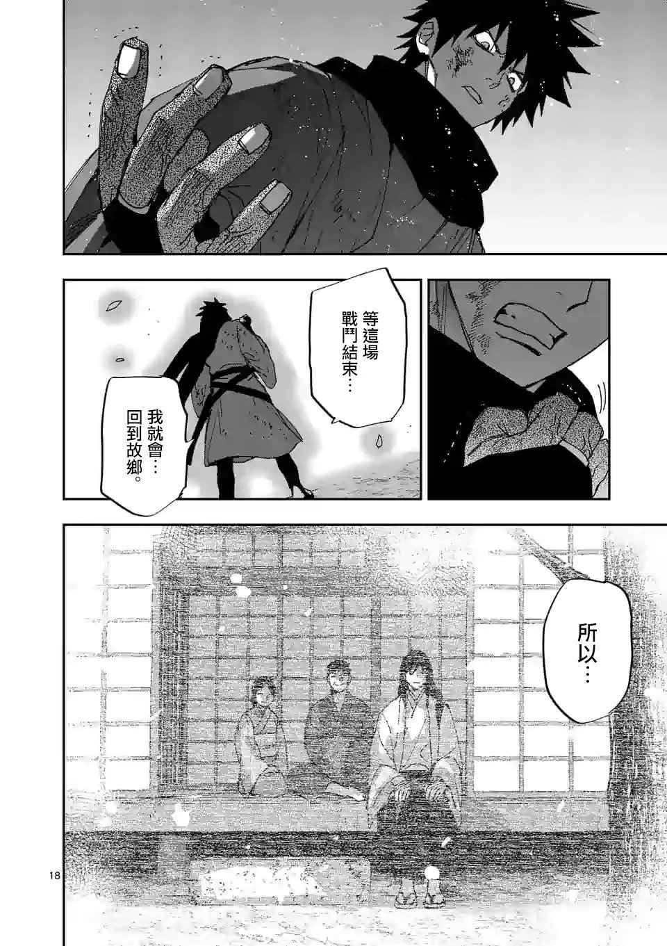 第119话