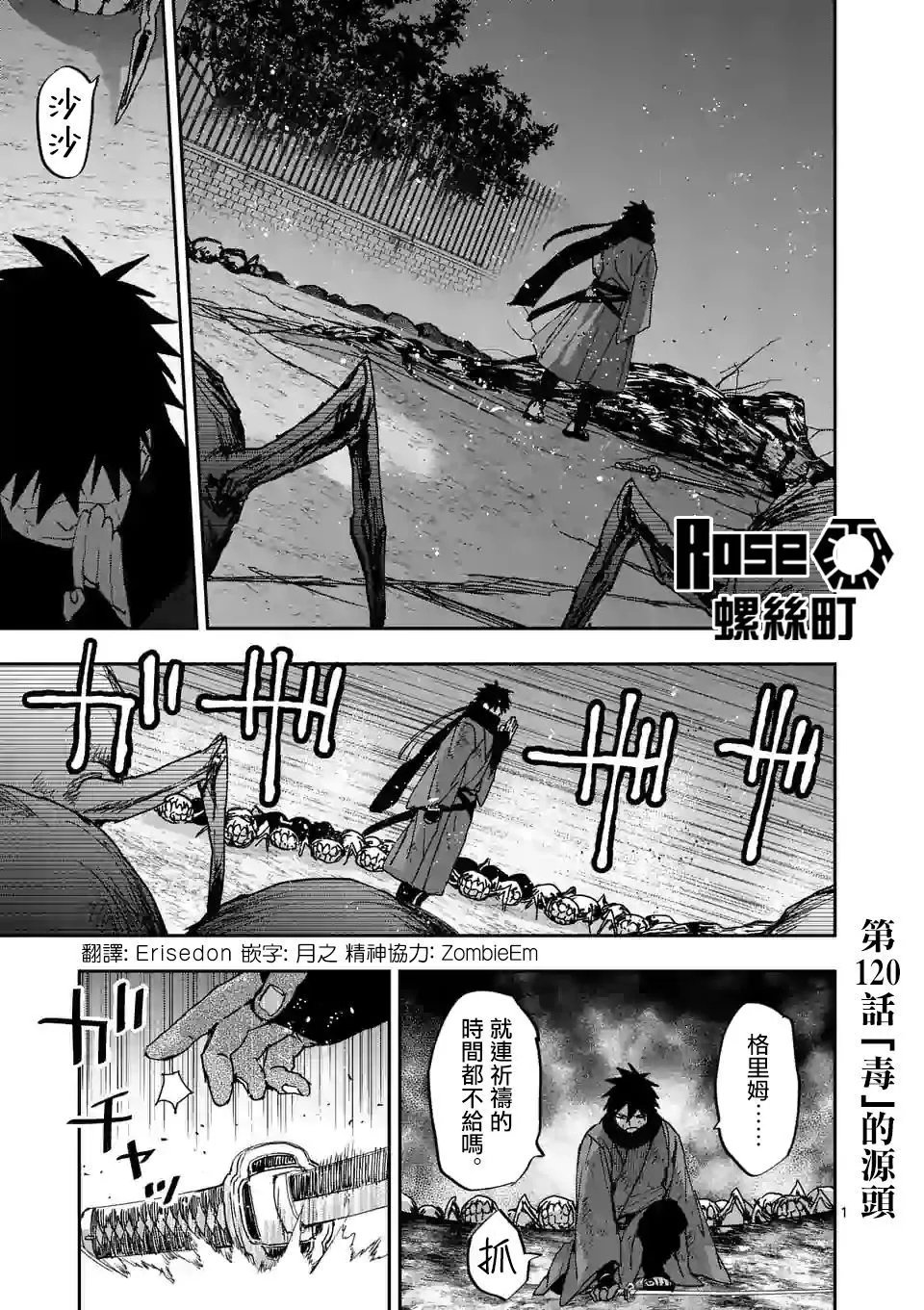 第120话