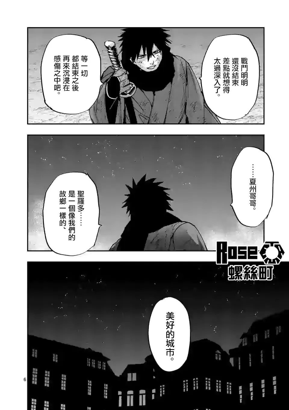 第120话