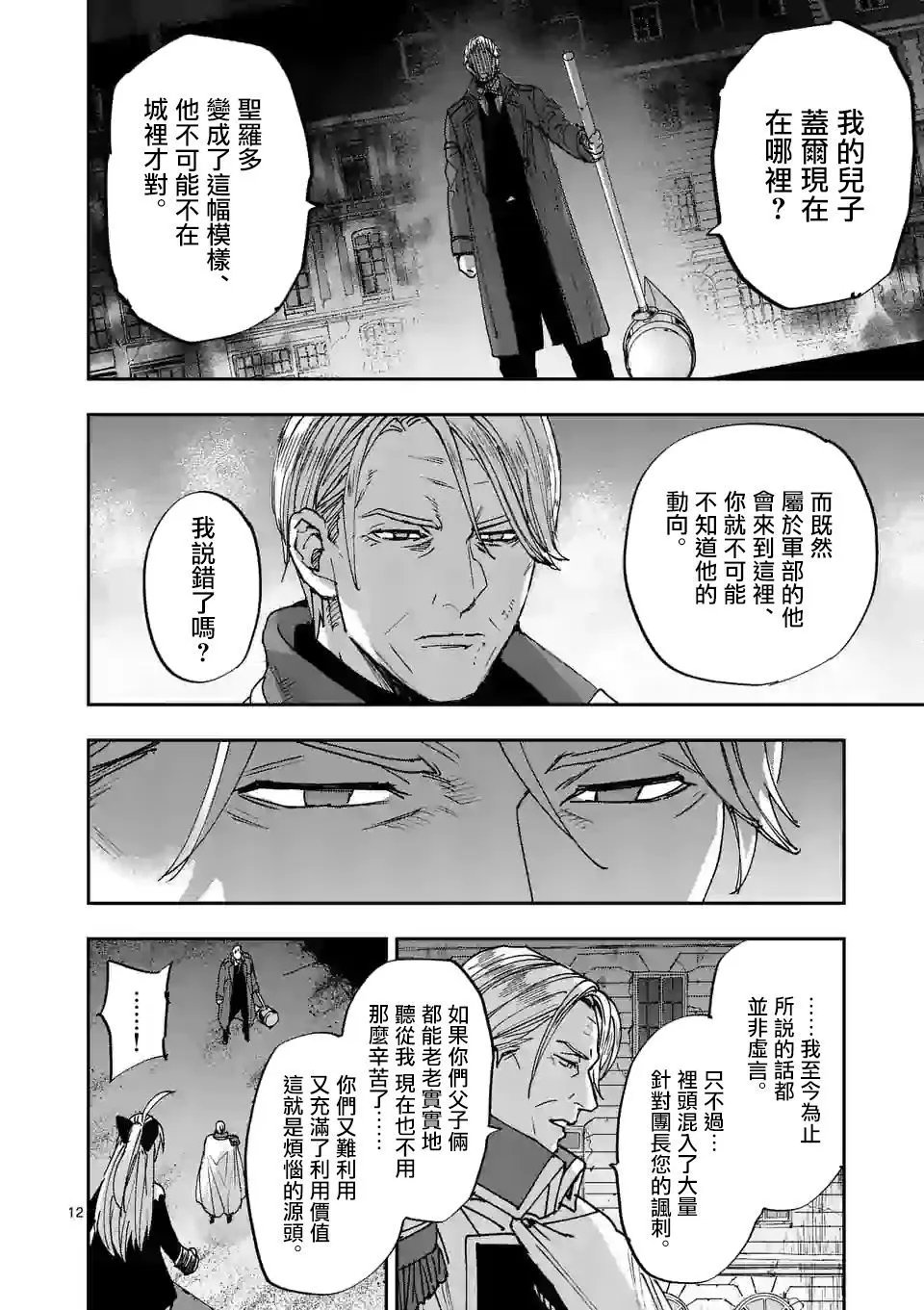 第120话