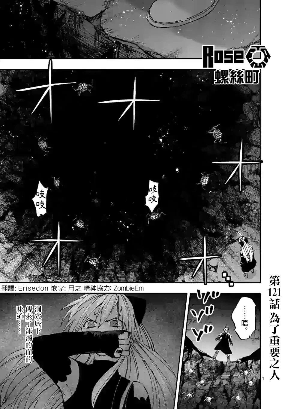 第121话