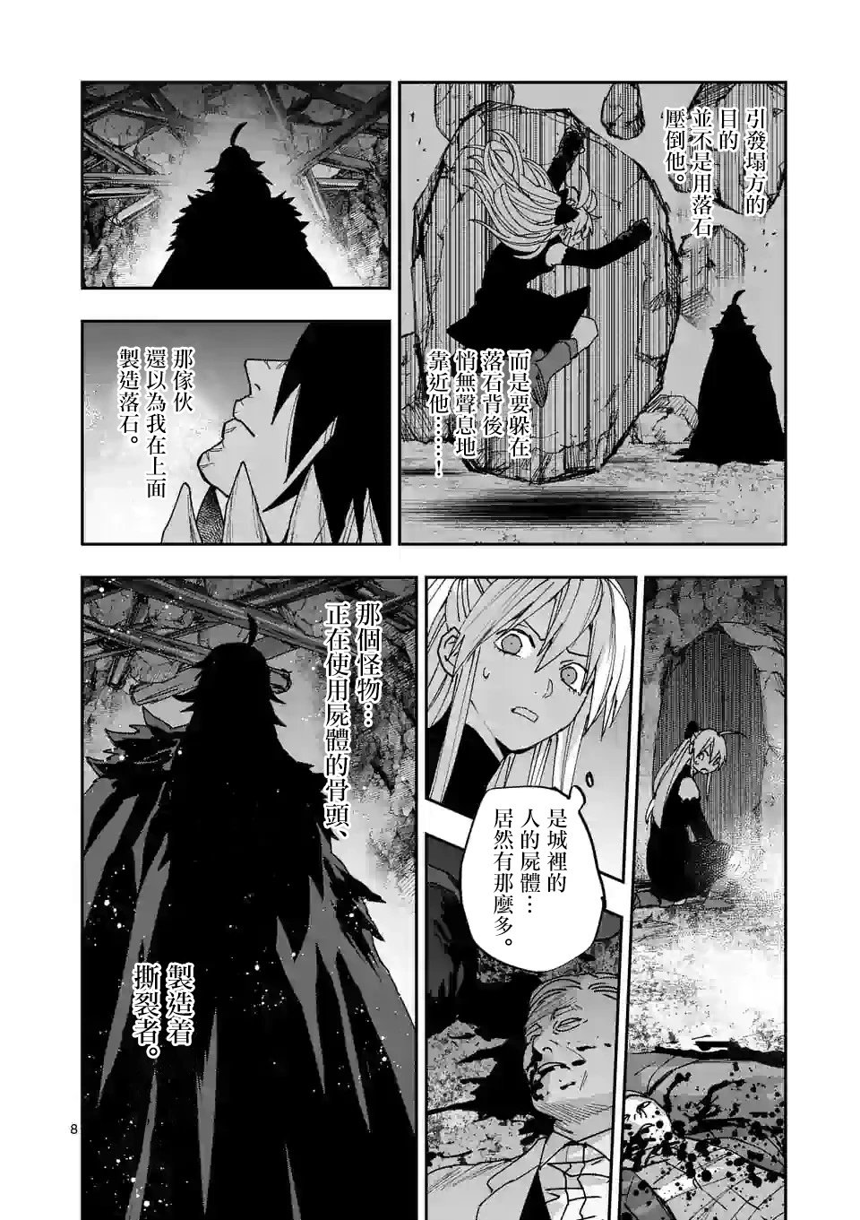 第121话
