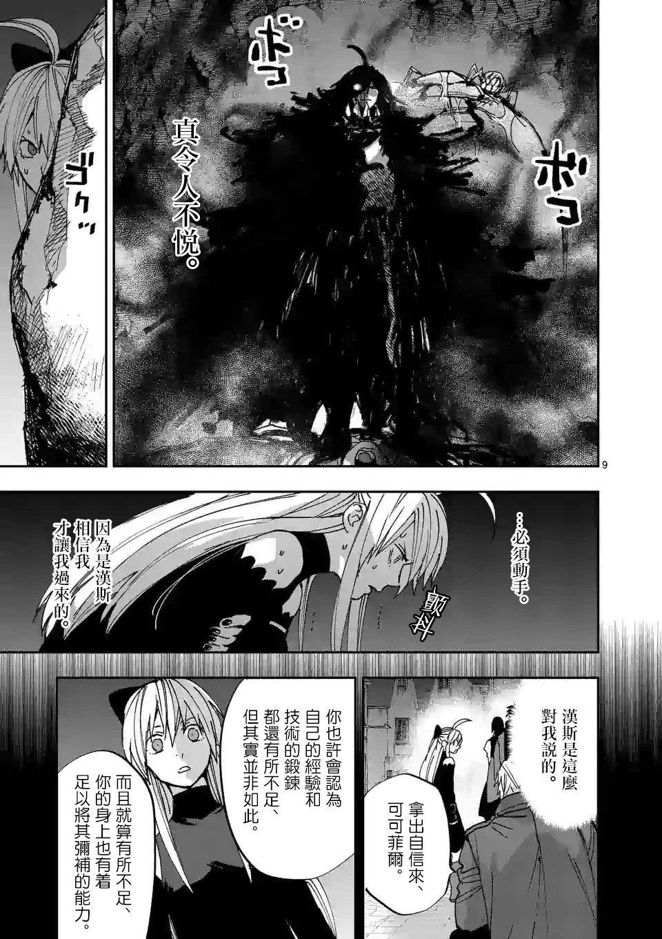 第121话