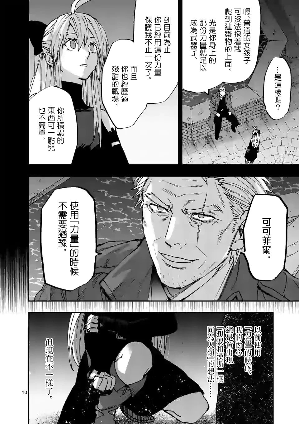 第121话