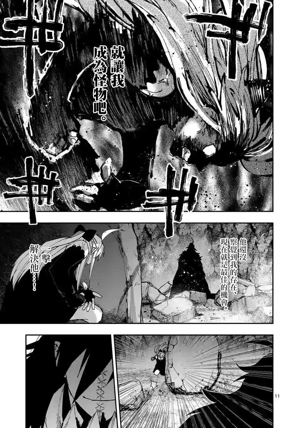 第121话