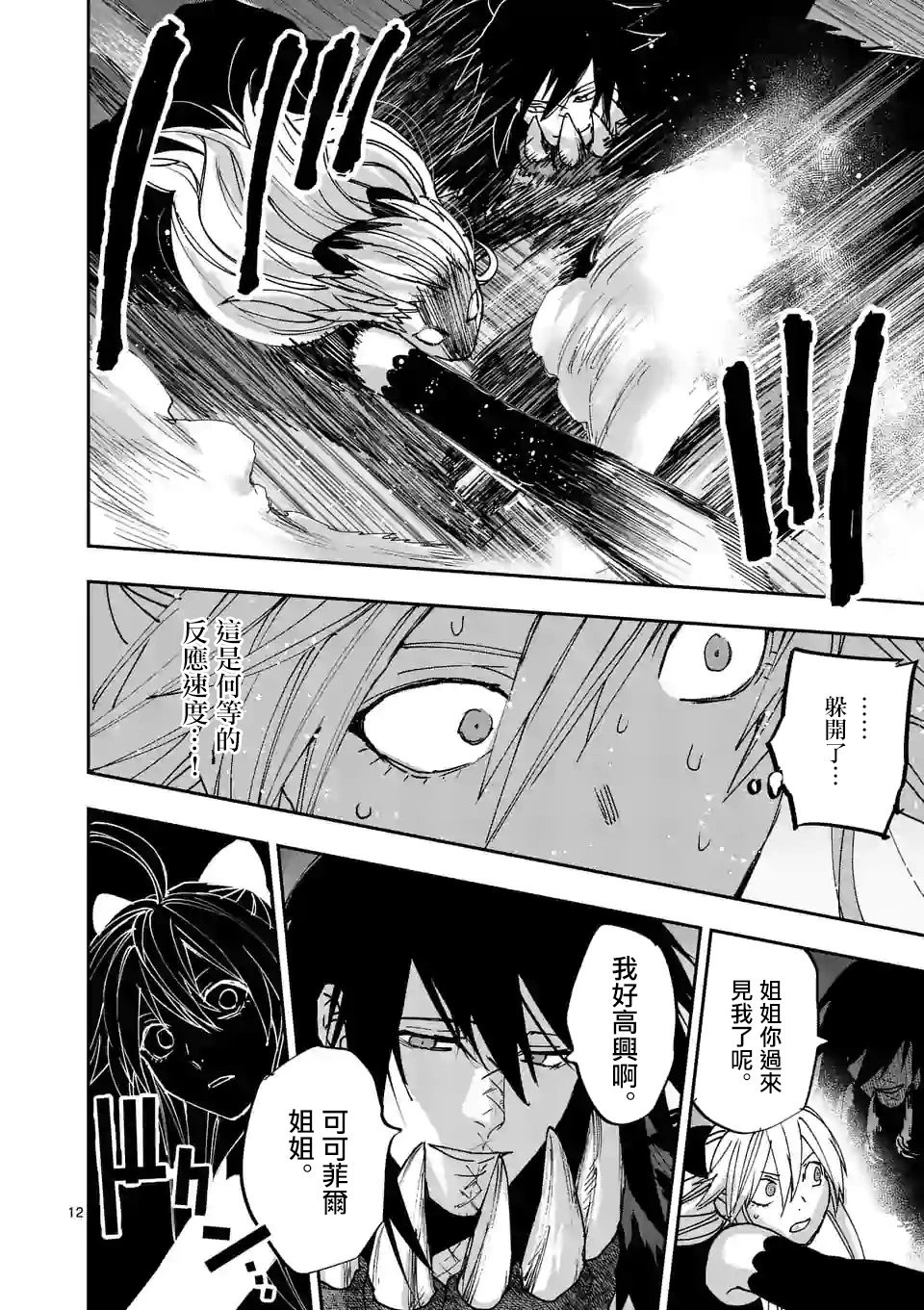 第121话