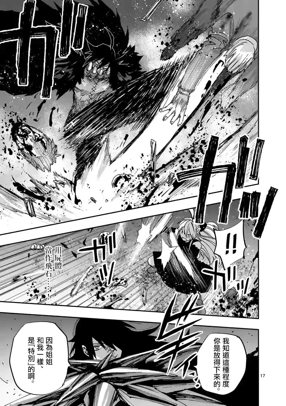 第121话