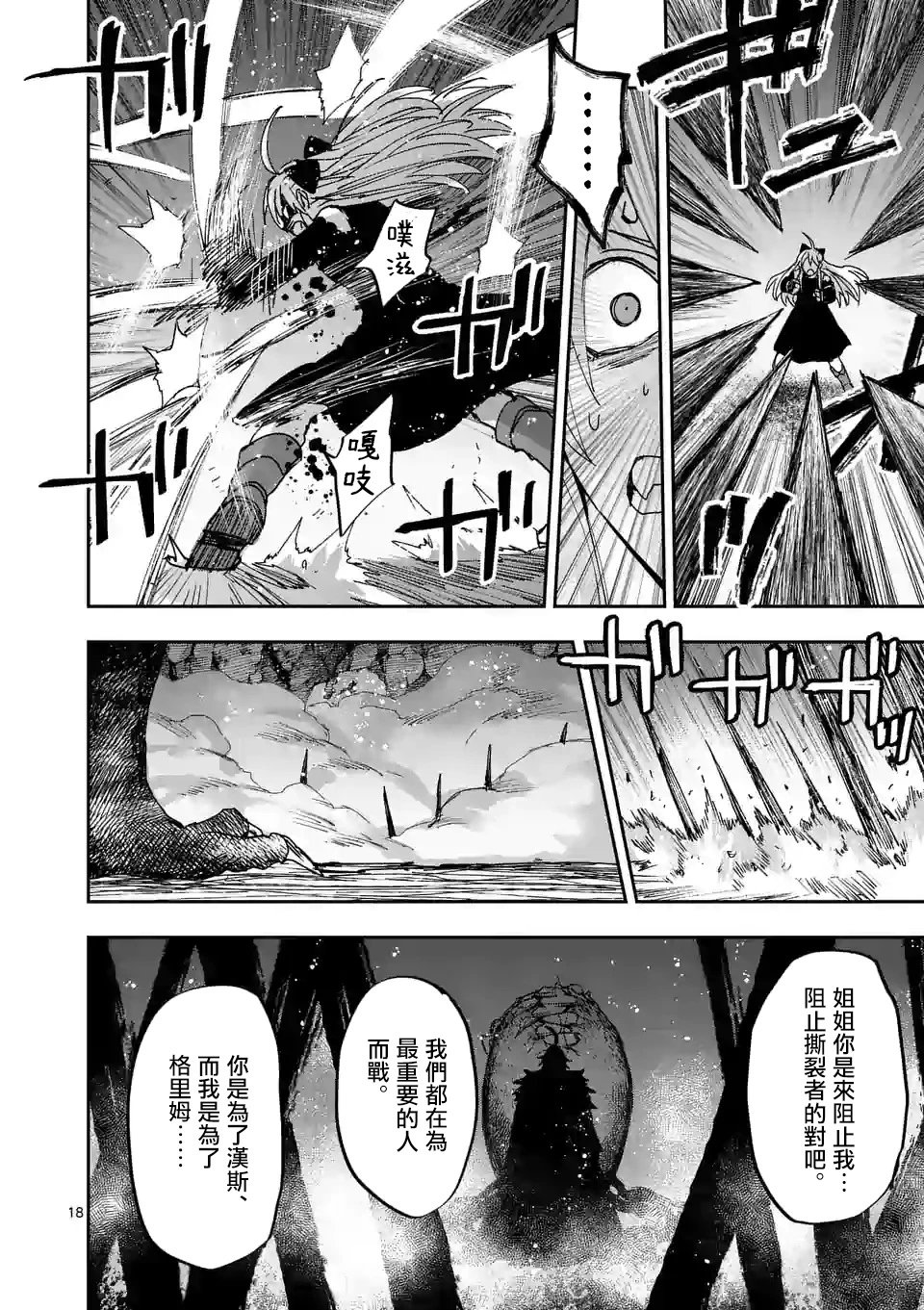 第121话