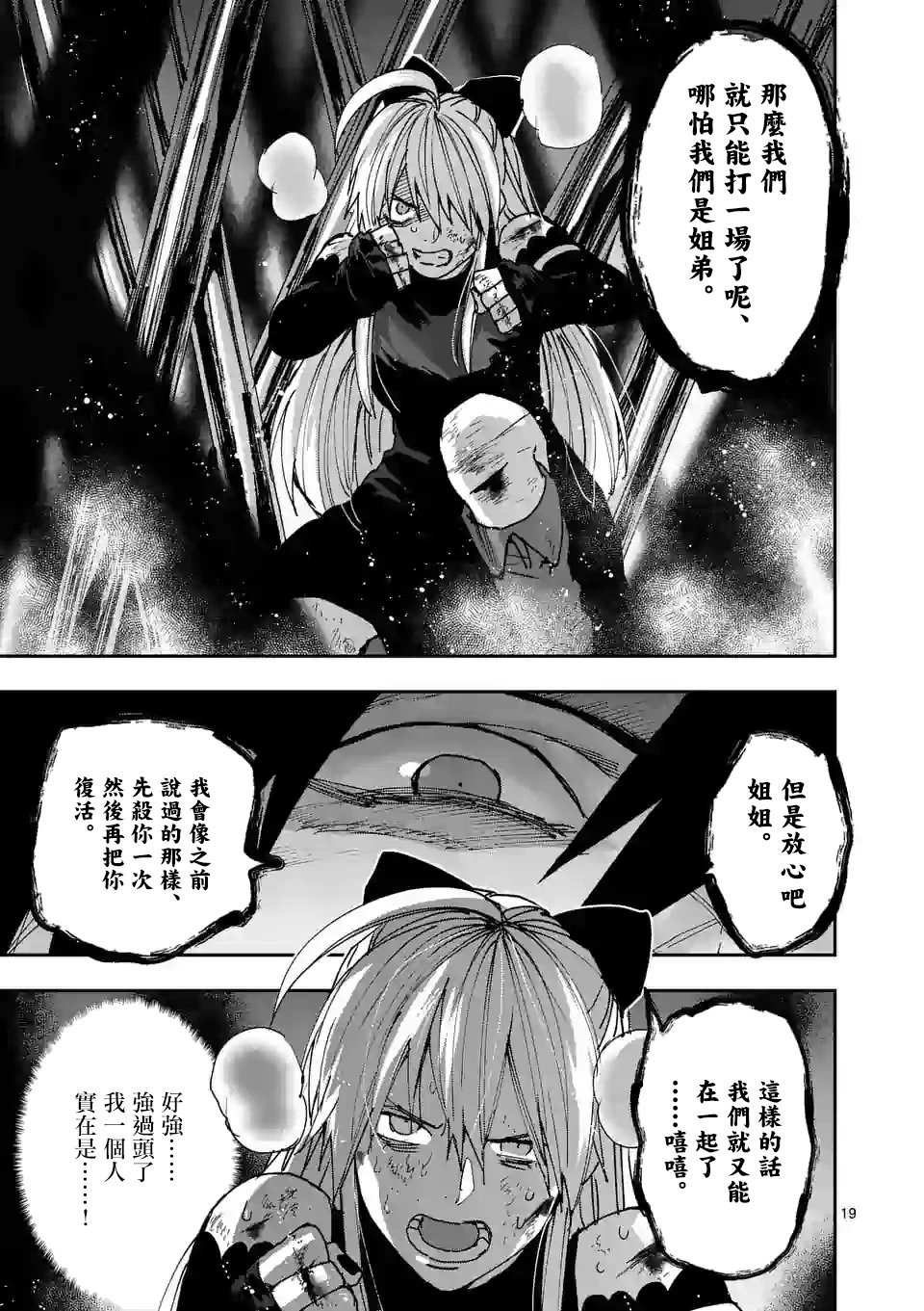 第121话