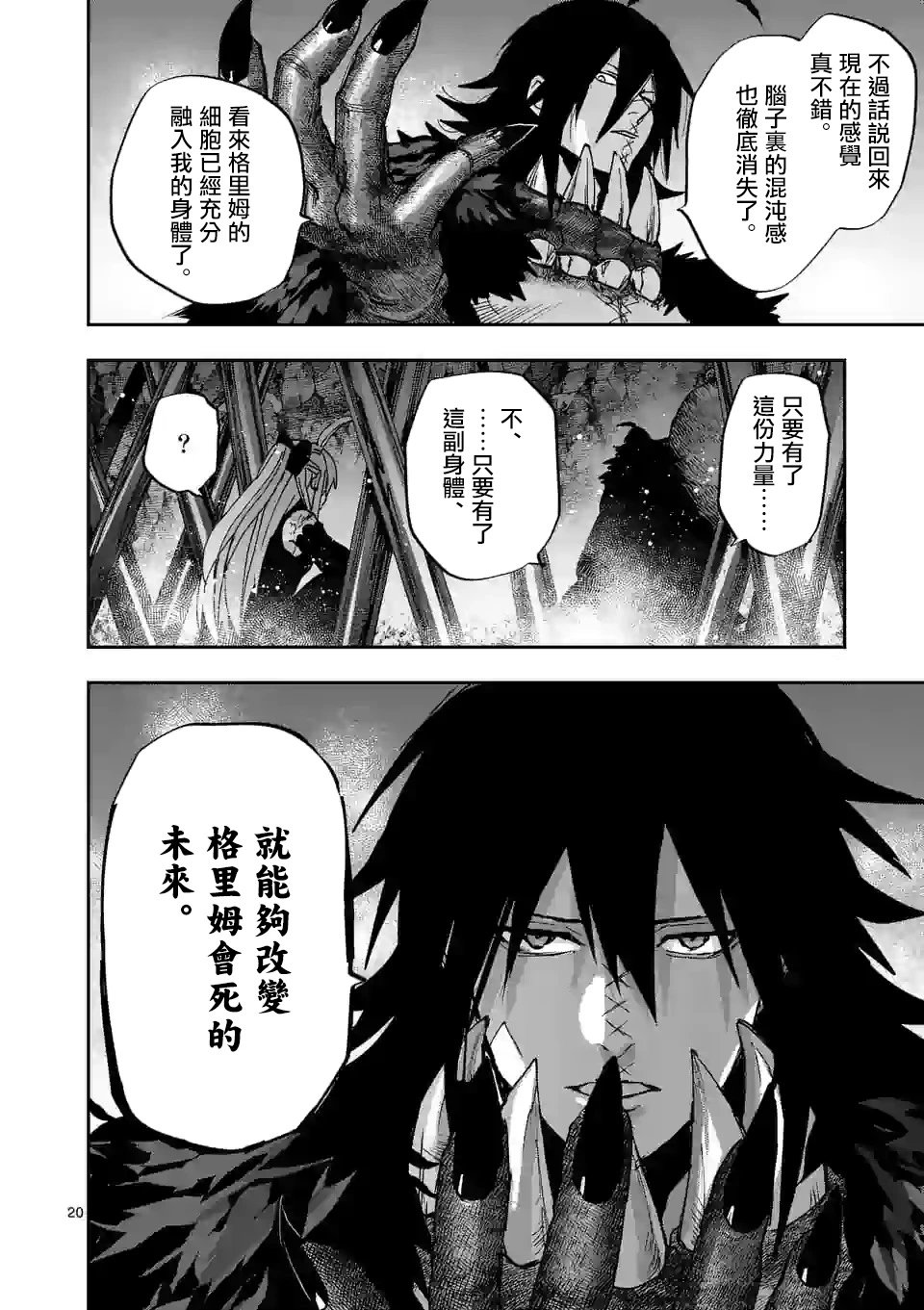 第121话