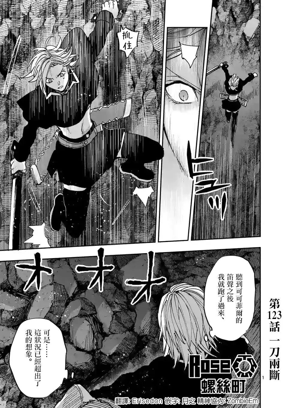 第123话