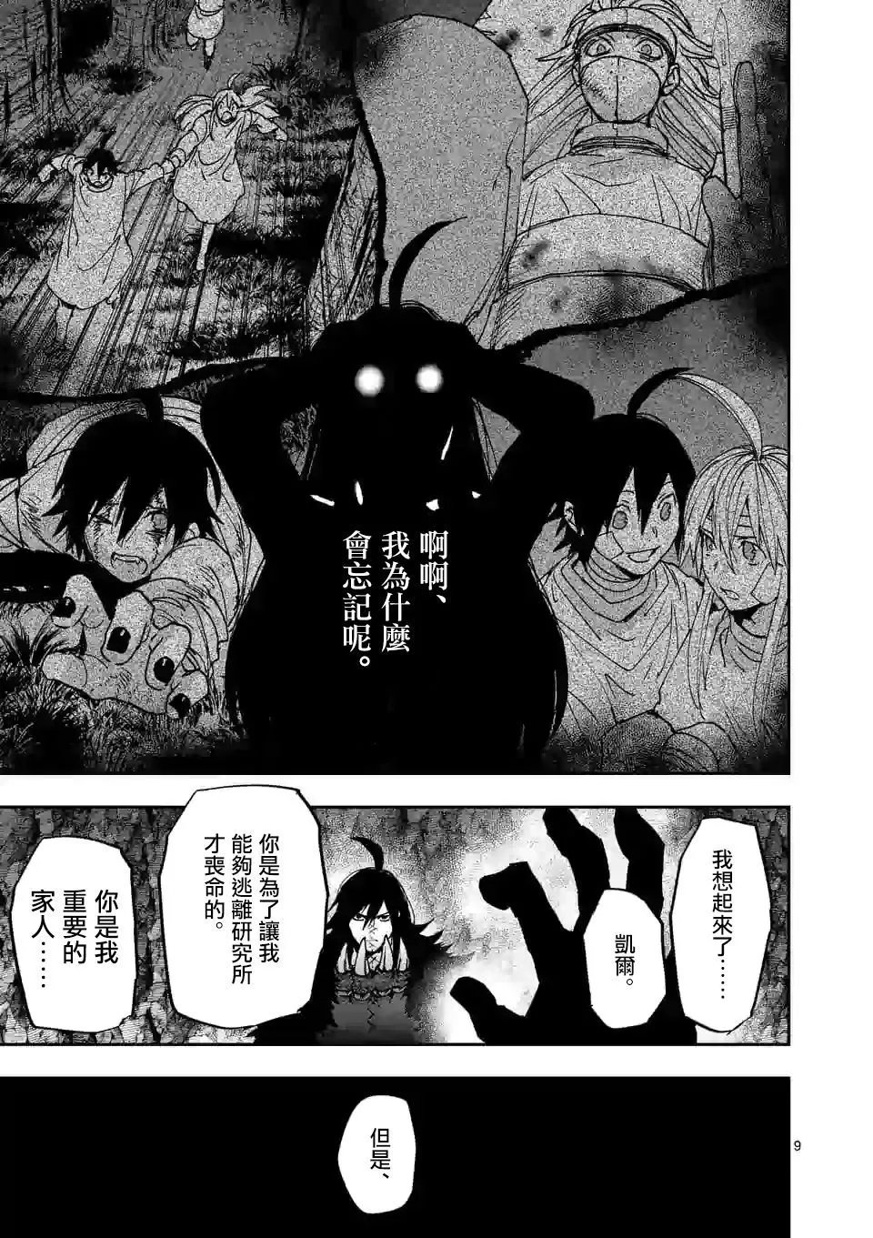 第123话