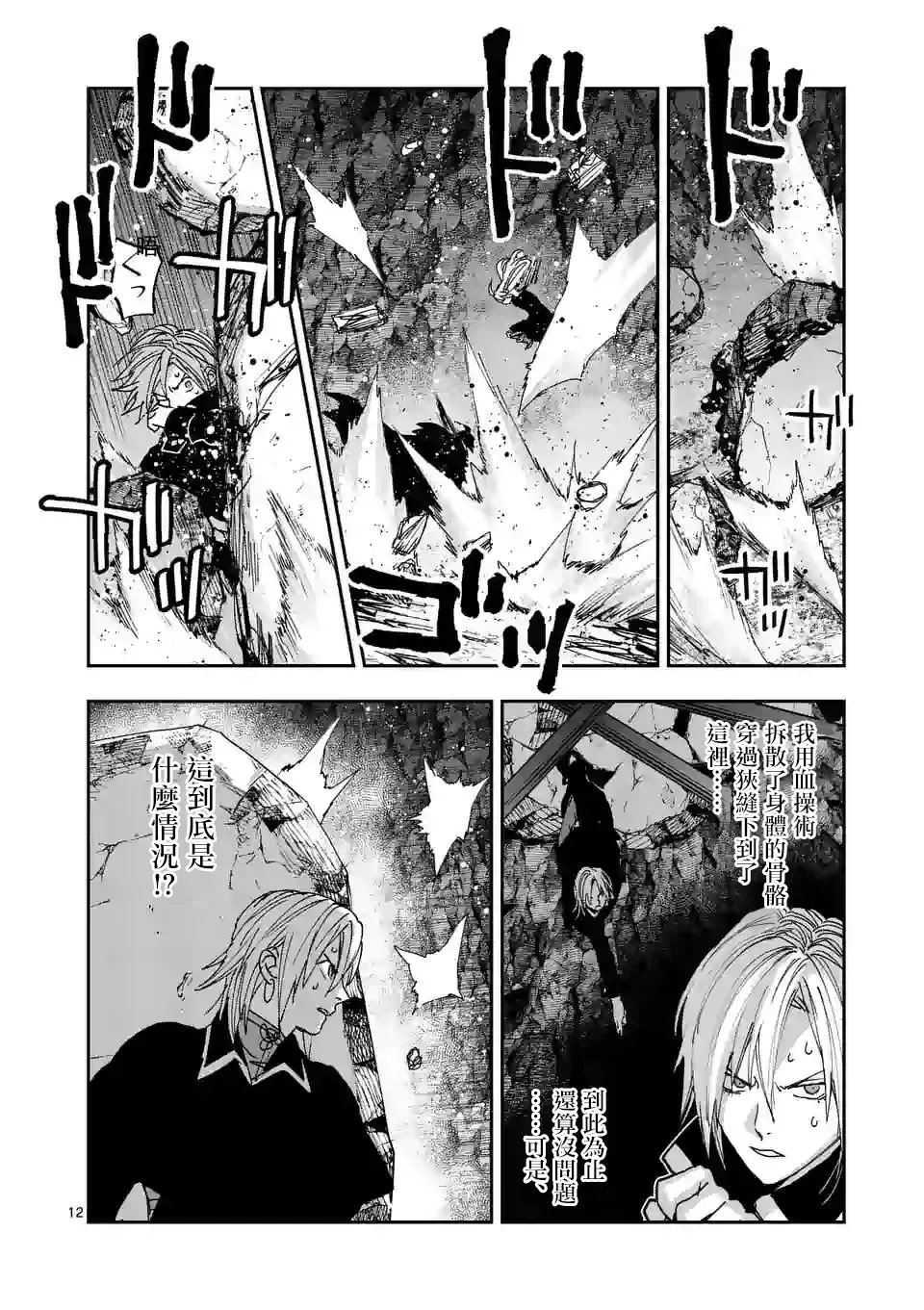 第123话