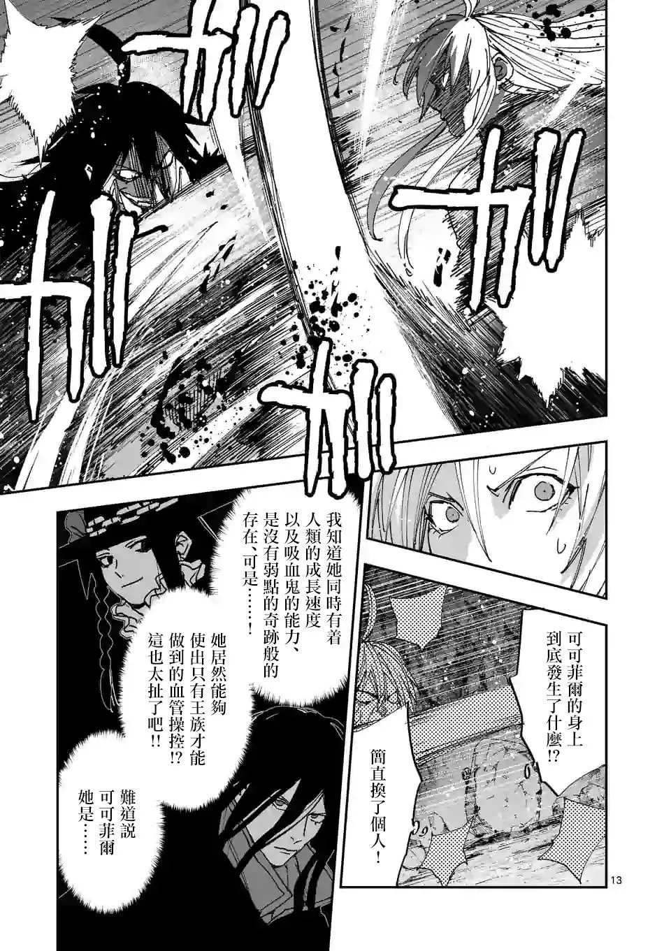 第123话