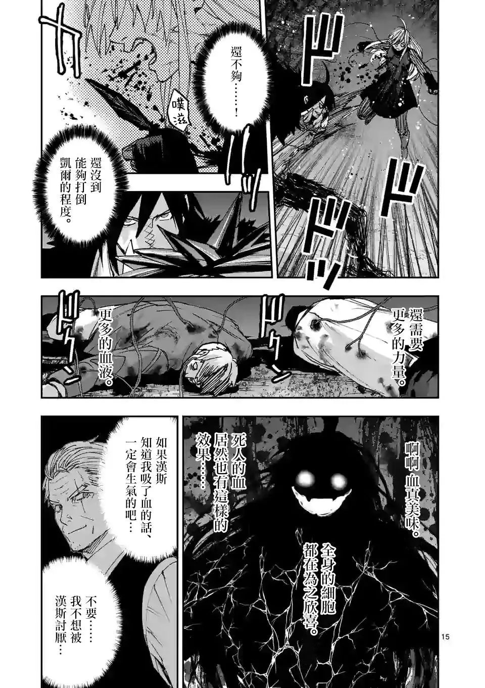 第123话