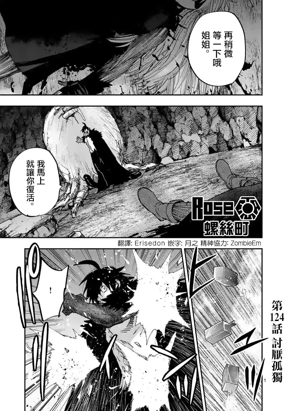 第124话