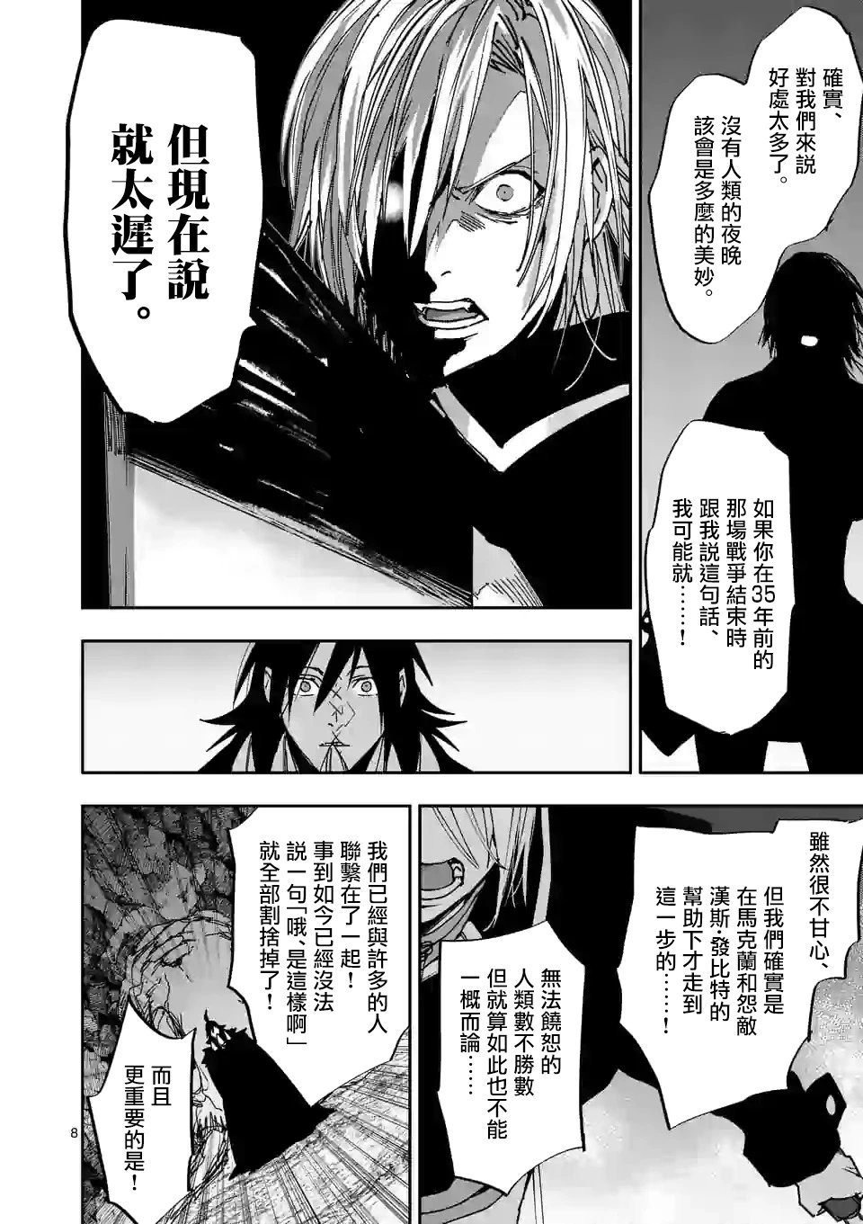 第124话