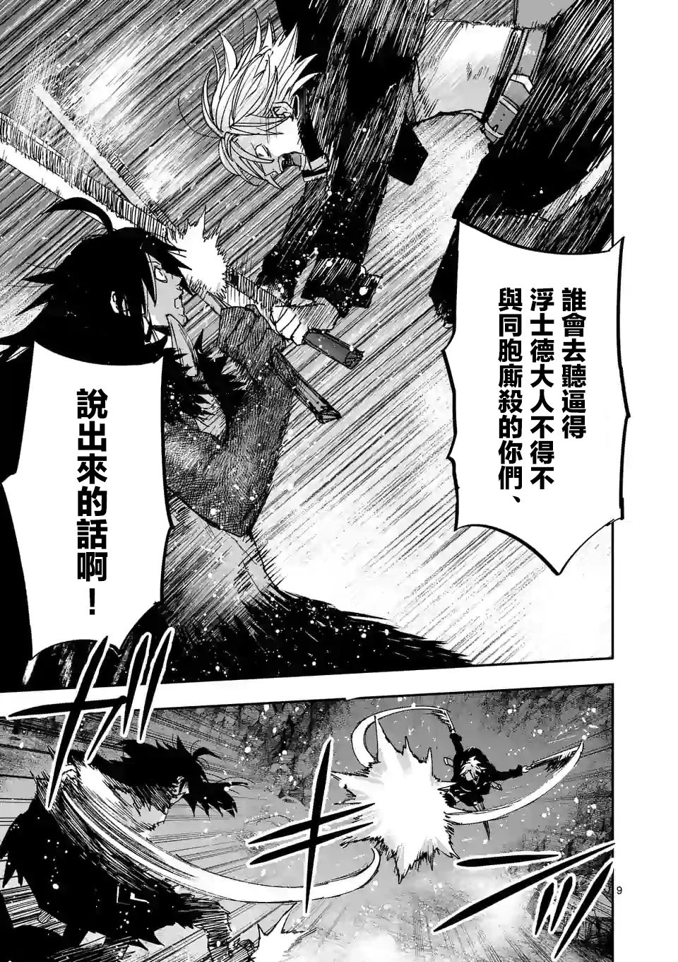 第124话