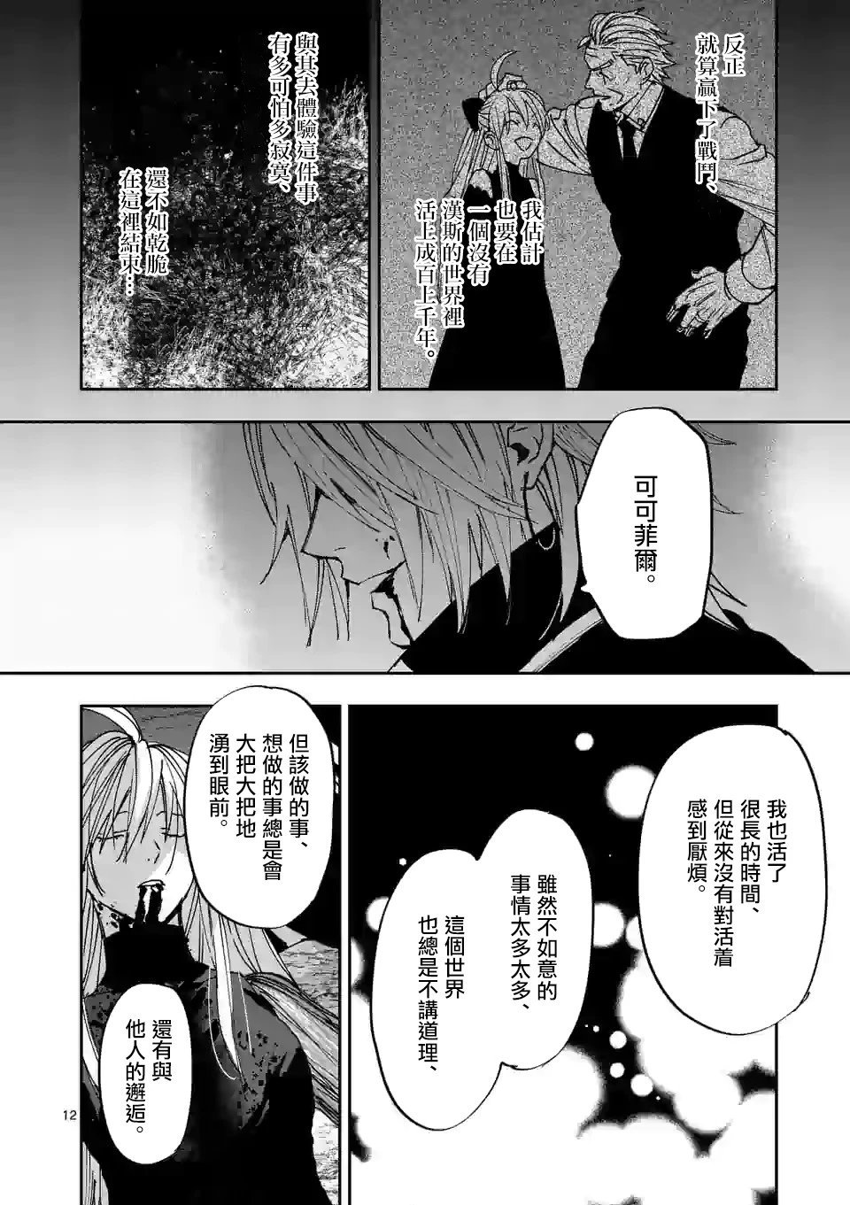 第124话